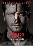 Геймер / Gamer Геймер / Gamer